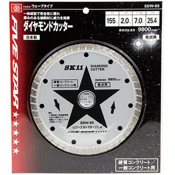 ダイヤモンドカッター SK11