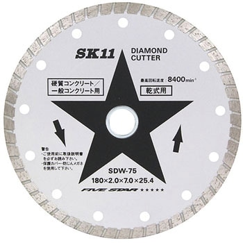 ダイヤモンドカッター SK11