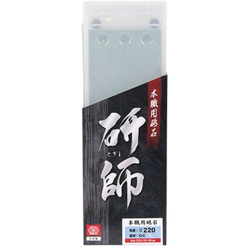本職用砥石 研師 SK11