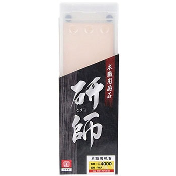 本職用砥石 研師 SK11