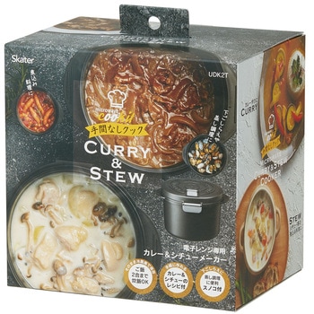 カレー&シチューメーカー スケーター