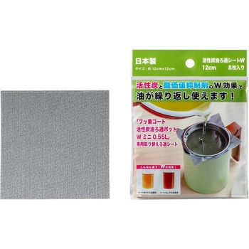活性炭 油ろ過シート W(油ろ過ポット KWPM-0．55専用) 高木金属工業