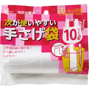 次が使いやすい手さげ袋 ケミカルジャパン