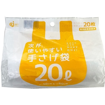 次が使いやすい手さげ袋 ケミカルジャパン