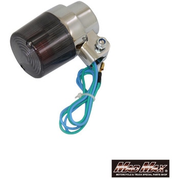 汎用 丸型 ヨーロピアンウインカー MAD MAX(マッドマックス)