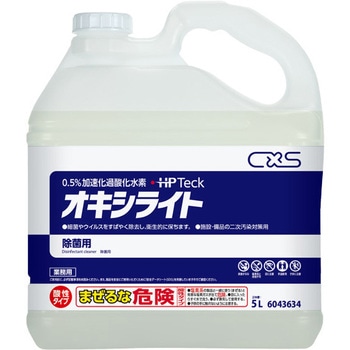 オキシライト シーバイエス