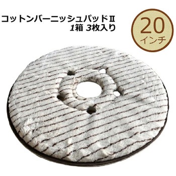 コットンバーニッシュⅡ アピコ