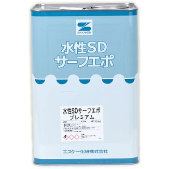 水性SDサーフエポプレミアム エスケー化研 白色 特殊エポキシ樹脂 