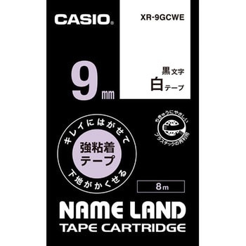 キレイにはがせて下地がかくせる強粘着テープ カシオ計算機