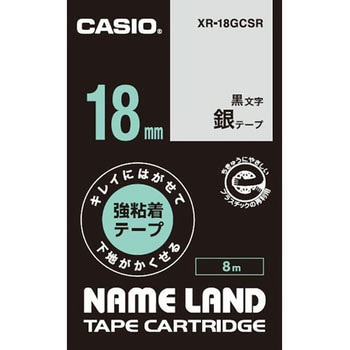 キレイにはがせて下地がかくせる強粘着テープ カシオ計算機