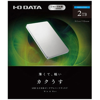 USB 3.0/2.0対応ポータブルハードディスク「カクうす」 HDPX-UTSシリーズ I ・O DATA(アイ・オー・データ)