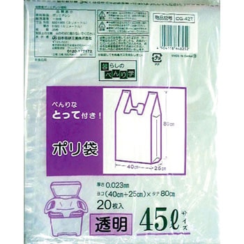 とって付ごみ袋 日本技研工業