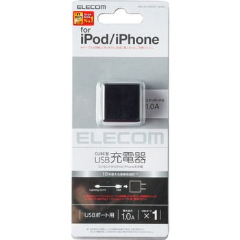 AVA-ACUAN007BK スマホ充電器 AC充電器 1A出力 USB×1ポート 小型 USBコンセント タブレット iPod iPhone 1個  エレコム 【通販モノタロウ】