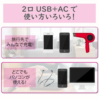 USB付 電源タップ USBポート 合計2.1A AC×1個口 横向き 折りたたみプラグ 急速充電 エレコム