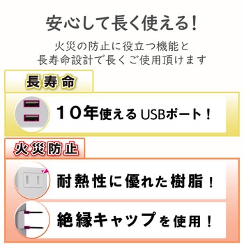 USB付 電源タップ USBポート 合計2.1A AC×1個口 横向き 折りたたみプラグ 急速充電 エレコム