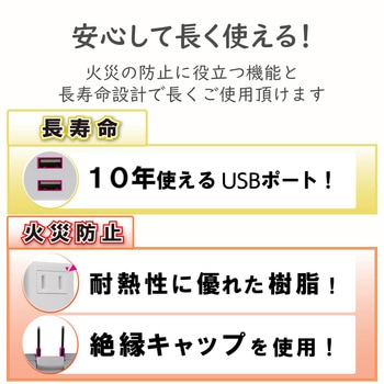 USB付 電源タップ USBポート 合計2.1A AC×1個口 縦向き 折りたたみプラグ 急速充電 エレコム