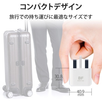 変換アダプタ 海外電源用 コンセント変換プラグ BFタイプ エレコム