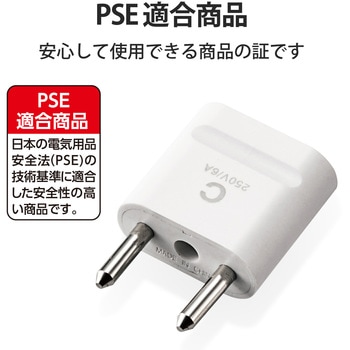 変換アダプタ 海外電源用 コンセント変換プラグ Cタイプ エレコム