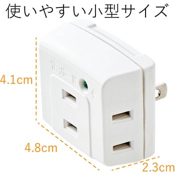 コンセントタップ 3個口 2P 小型 雷ガード機能付 トリプルタップ エレコム