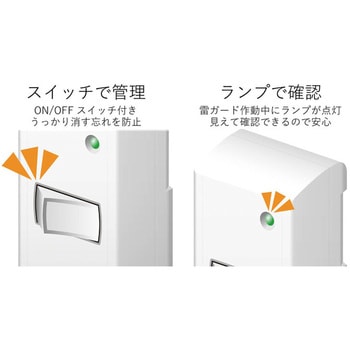 コンセントタップ 2P 1個口 雷ガード機能付 個別スイッチ付 エレコム