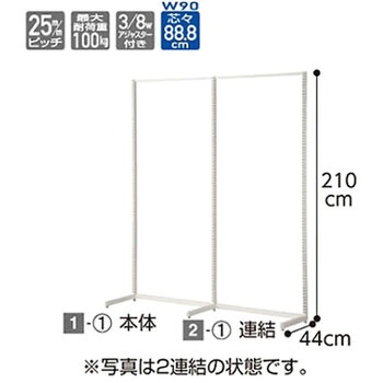 SF90壁面タイプ ホワイト 連結 アズワン
