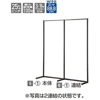 SF90壁面タイプ ブラック 連結 アズワン