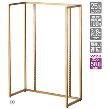 アンティークゴールド 中央片面タイプ W90cm 本体 アズワン