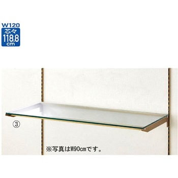 アンティークゴールド用ガラス棚セット インハングタイプ 8mm厚 W120cm アズワン