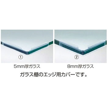 ガラス棚用ビニールカバー アズワン