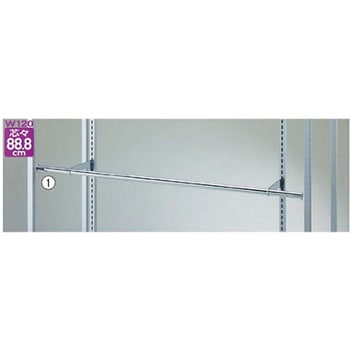 スリット芯々88.8cm用貫通式丸バーセット W120cm アズワン