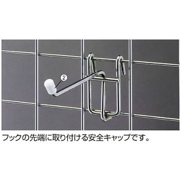 フック先端樹脂キャップ 白 アズワン ネット什器 【通販モノタロウ】