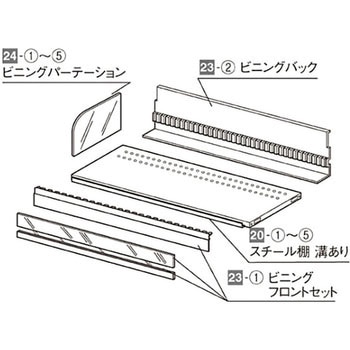 ビニングパーティションW90cm用 アズワン