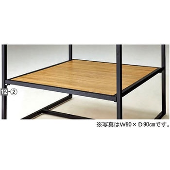 スクエアフレーム用中間棚 棚枠・ブラック W120×D90cm アズワン