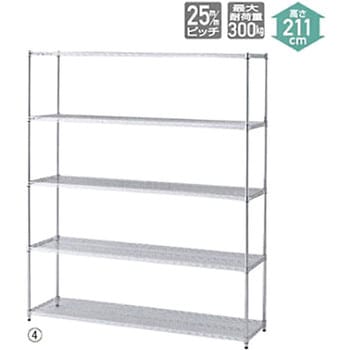 ワイヤーラック 重量棚展開 H210cm 5段 D45.7cm アズワン