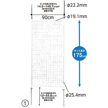 ディスプレーネット 長ネットタイプ W90cm アズワン
