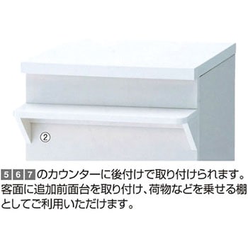 カウンター用 追加前面台 アズワン