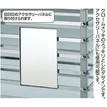 アクセサリー台用ミラー ミラー アズワン