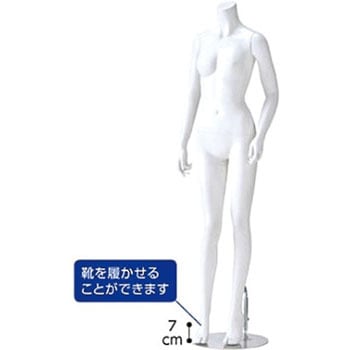 61-181-3-1 婦人リアルマネキン 横開きポーズ 7号 1個 アズワン