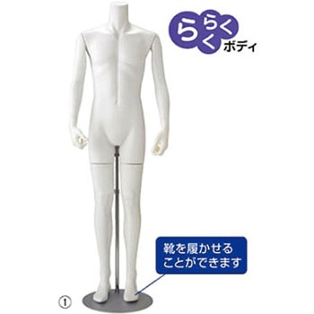 紳士腰受けマネキン アズワン 【通販モノタロウ】