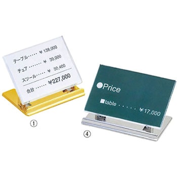 リクライニングカードスタンド アズワン