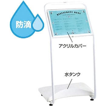 防滴仕様案内板 案内板 アズワン