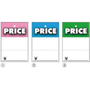 さげ札 立体PRICE(糸付き) アズワン