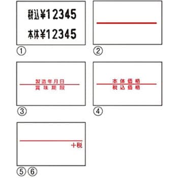 サトーUNOラベラー用シール アズワン ハンドラベラー用シール 【通販