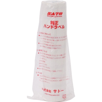 サトーUNOラベラー用シール アズワン