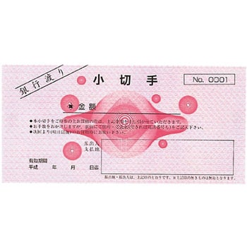 小切手帳