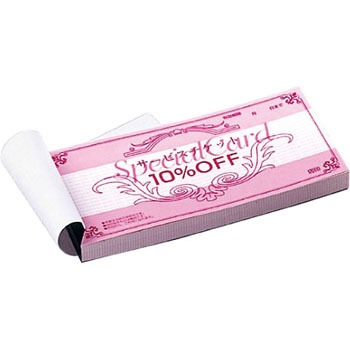 61-240-16-1 サービスチケット 10%OFF サービスチケット 1冊 アズワン