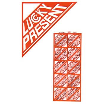 スピード三角くじ アズワン