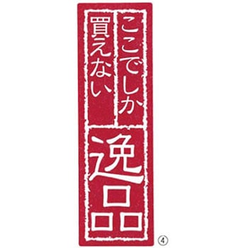 61-260-12-4 �a �M�t�g�V�[�� HEADS(�w�b�Y) 74269055