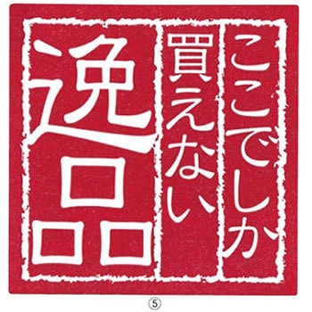 61-260-12-5 �a �M�t�g�V�[�� HEADS(�w�b�Y) 74269064