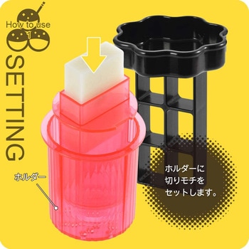 モチケズ 曙産業